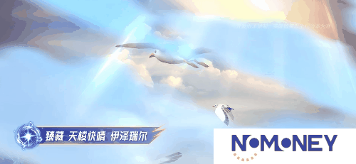 叮咚！您点的“全新天棱万象系列皮肤”即将送达，请签收~