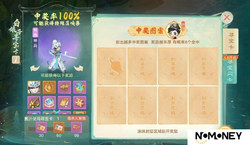 《大话西游》白蛇传联动开启 限定外观登场！