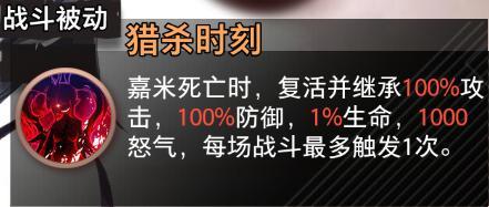 《梦的第七章》精选策略 晚宴 嘉米限时召唤