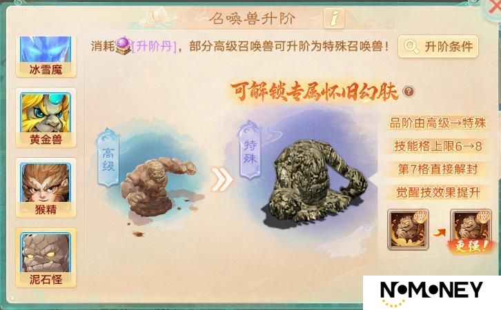 《大话西游》白蛇传联动开启 限定外观登场！