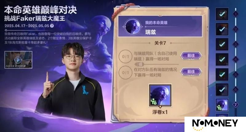 叮咚！您点的“全新天棱万象系列皮肤”即将送达，请签收~