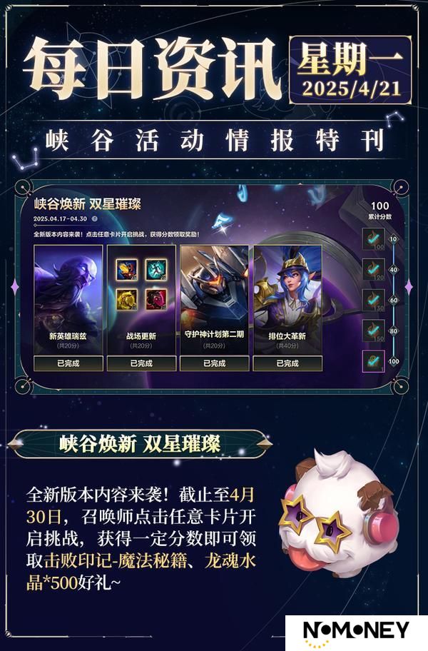 叮咚！您点的“全新天棱万象系列皮肤”即将送达，请签收~