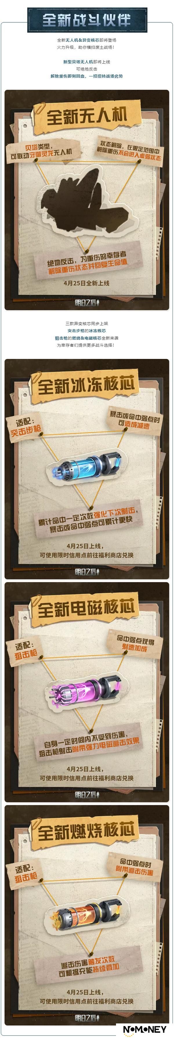 《明日之后》营地感染者入侵升级来袭全新战斗伙伴