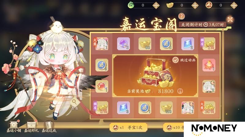 《凌云诺》福满今宵·嘉运宝阁