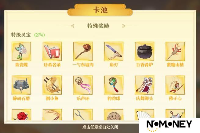 ★全新系统
