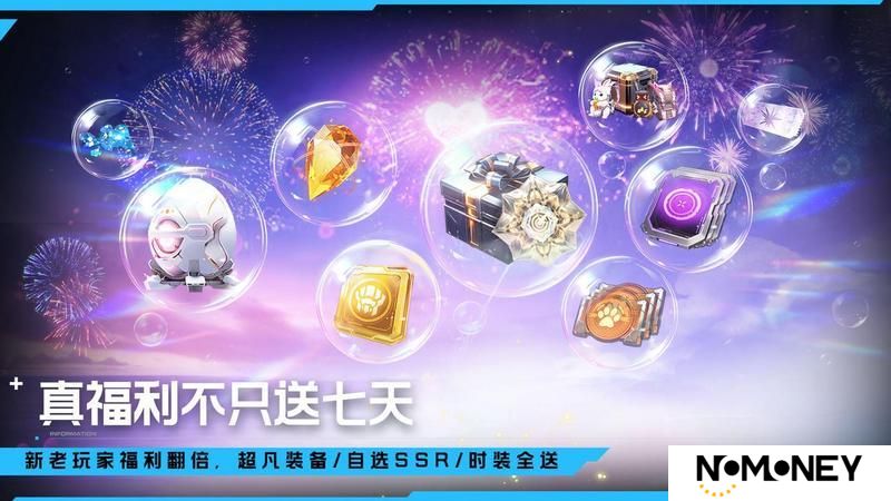 《星球：重启》福利不止七天 好礼超级加倍！