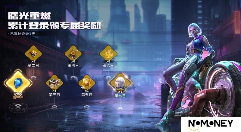 《星球：重启》福利不止七天 好礼超级加倍！