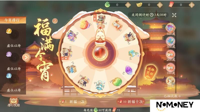 《凌云诺》福满今宵·嘉运宝阁