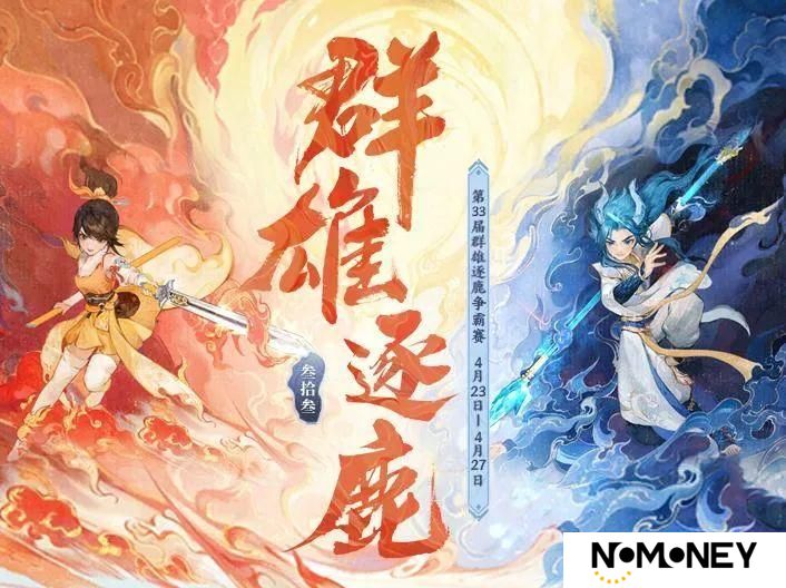 《大话西游》白蛇传联动开启 限定外观登场！