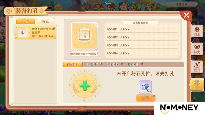《永恒岛》更新公告丨3V3新赛季来袭!玩法拓展装备打孔&秘石圣殿抢先看!