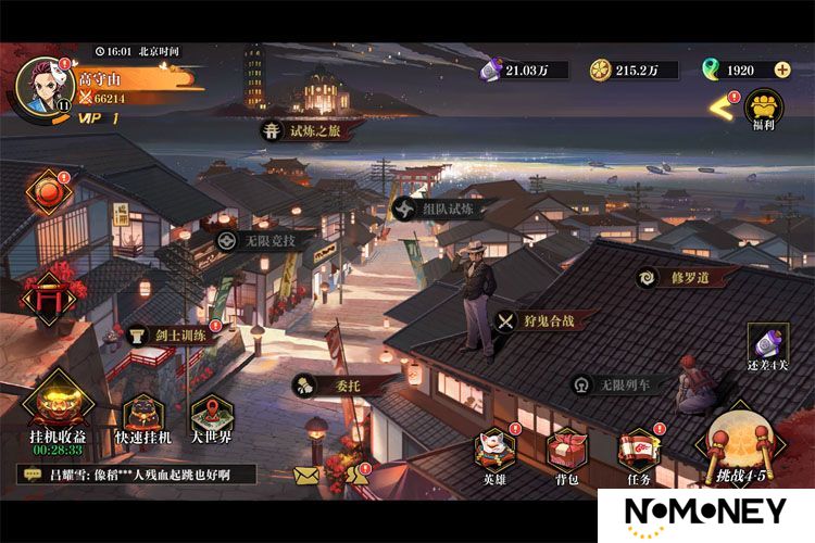 黑石启示--游戏评测--主城画面
