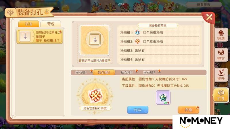 《永恒岛》更新公告丨3V3新赛季来袭!玩法拓展装备打孔&秘石圣殿抢先看!