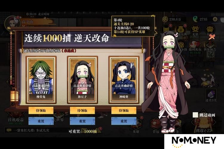 黑石启示--游戏评测--3000抽自选