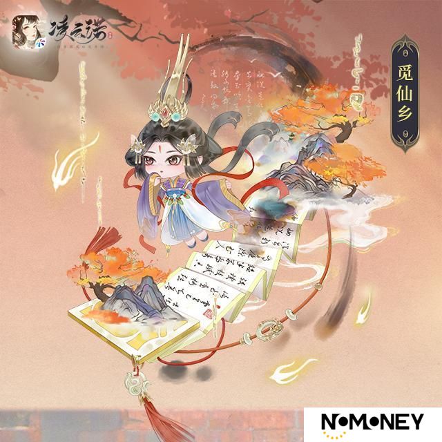 《凌云诺》4月24日版本更新公告