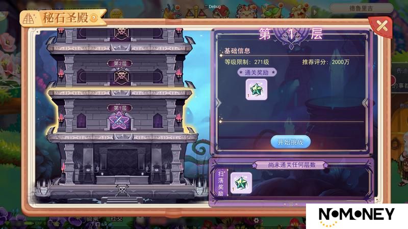 《永恒岛》更新公告丨3V3新赛季来袭！玩法拓展装备打孔&秘石圣殿抢先看！