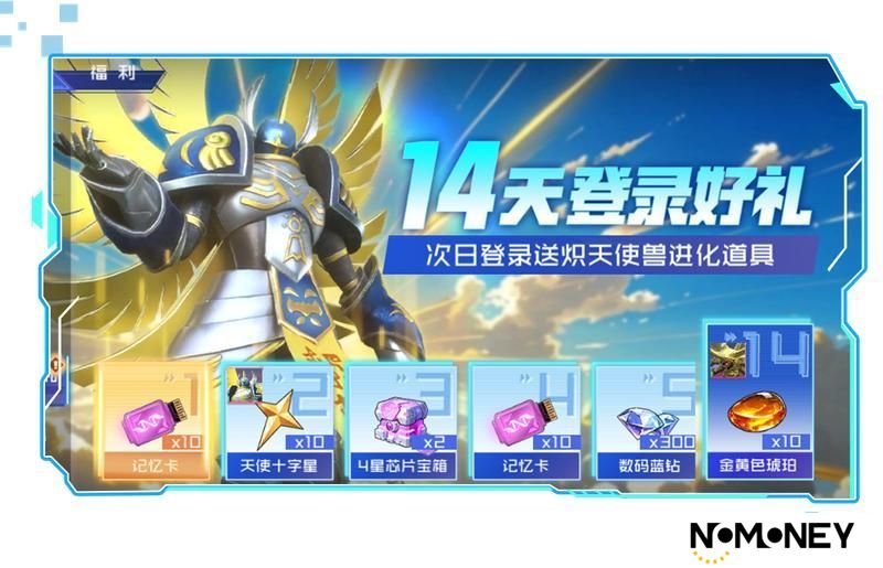 《数码宝贝：源码》公测倒计时2天 福利抢先看