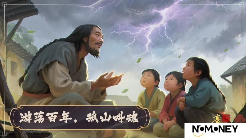 《豪杰成长计划》烬火孤忠资料片 南明朝代开启