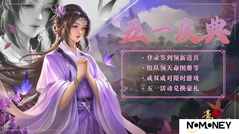 《豪杰成长计划》烬火孤忠资料片 南明朝代开启