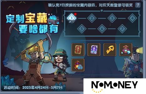 《古荒遗迹》4月24日0:00不停服更新公告