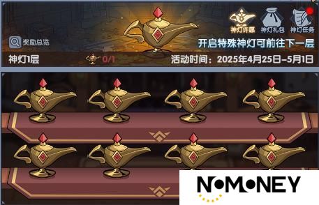 《古荒遗迹》4月24日0:00不停服更新公告