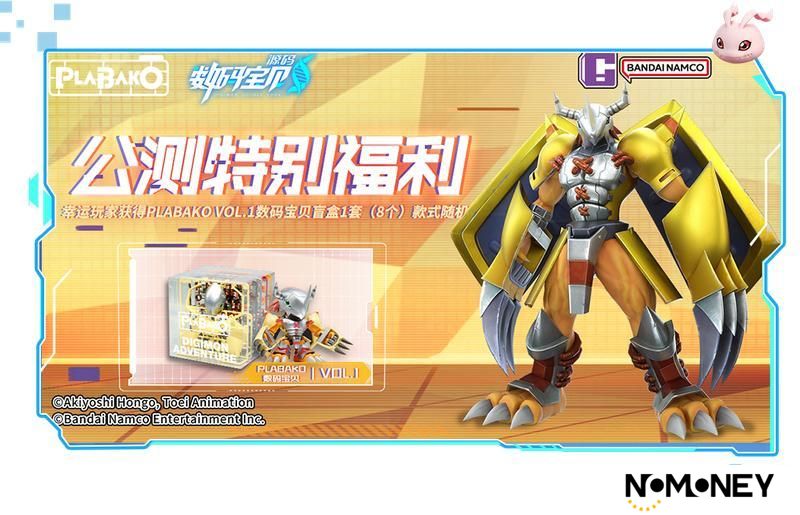 《数码宝贝：源码》公测倒计时2天 福利抢先看