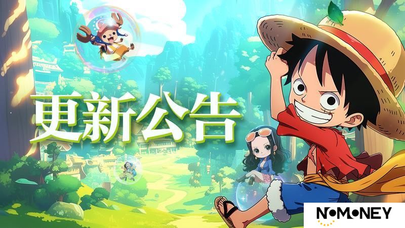 《大航海威加》4月24日更新公告