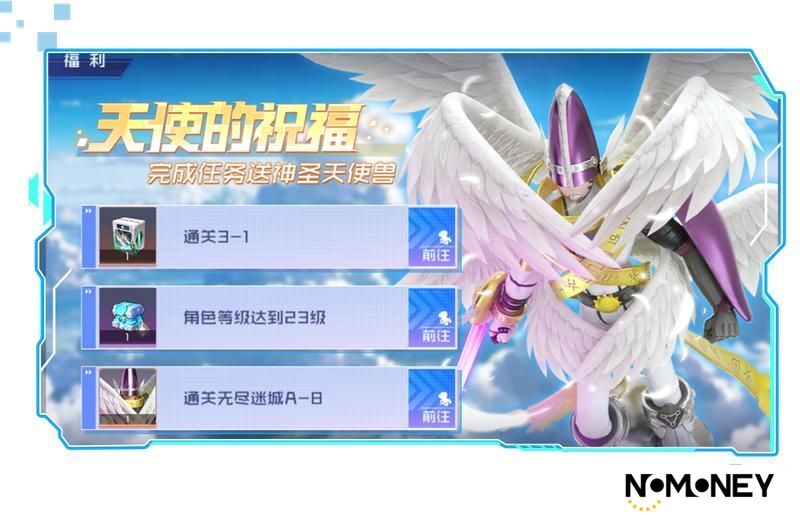《数码宝贝：源码》公测倒计时2天 福利抢先看