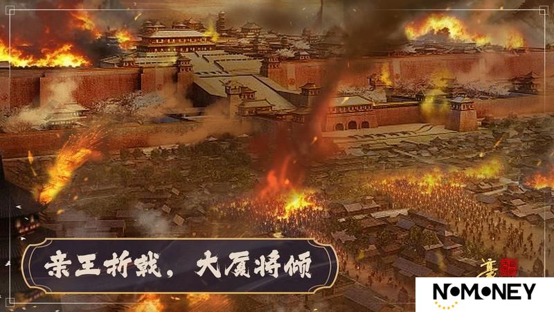 《豪杰成长计划》烬火孤忠资料片 南明朝代开启