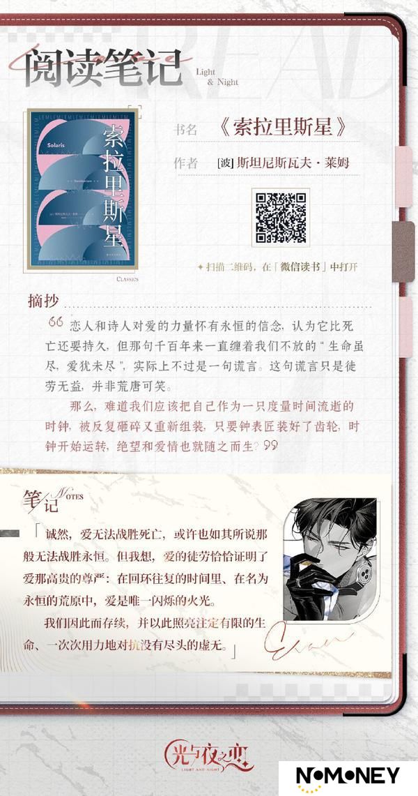 世界读书日特别联动