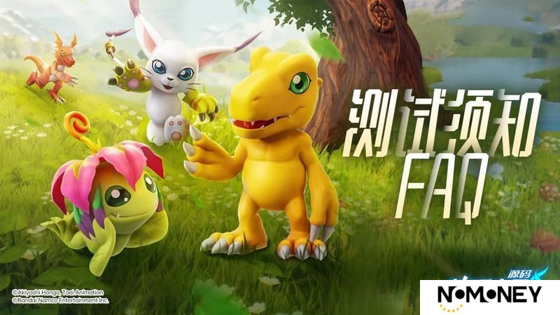 FAQ丨《数码宝贝：源码》公测