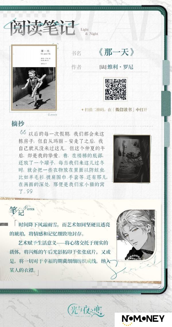世界读书日特别联动