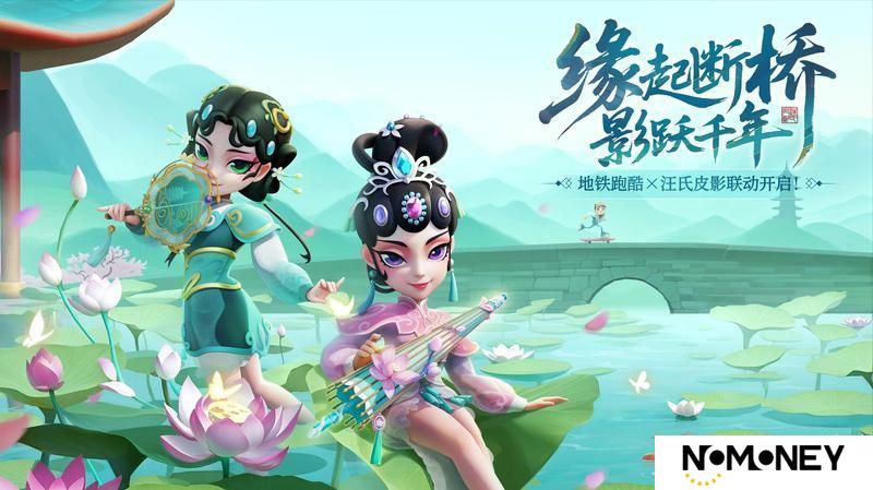 【版本更新】汪氏皮影联动开启，剪影春风醉杭城