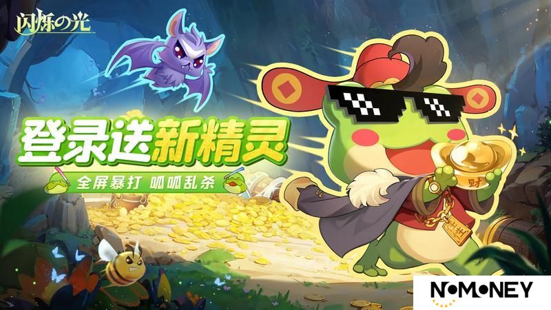 【更新公告】闪烁之光 [追光继承服] 轻爽来袭！5000抽好礼等你拿