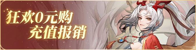 【更新公告】闪烁之光 [追光继承服] 轻爽来袭！5000抽好礼等你拿