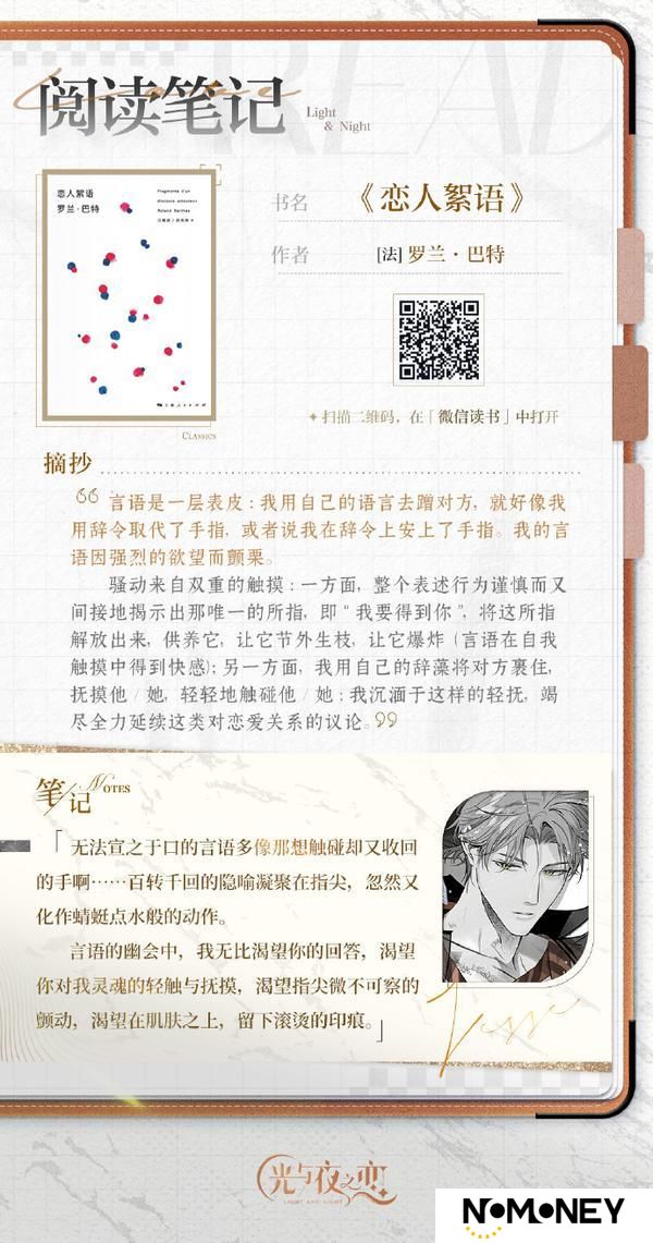 世界读书日特别联动