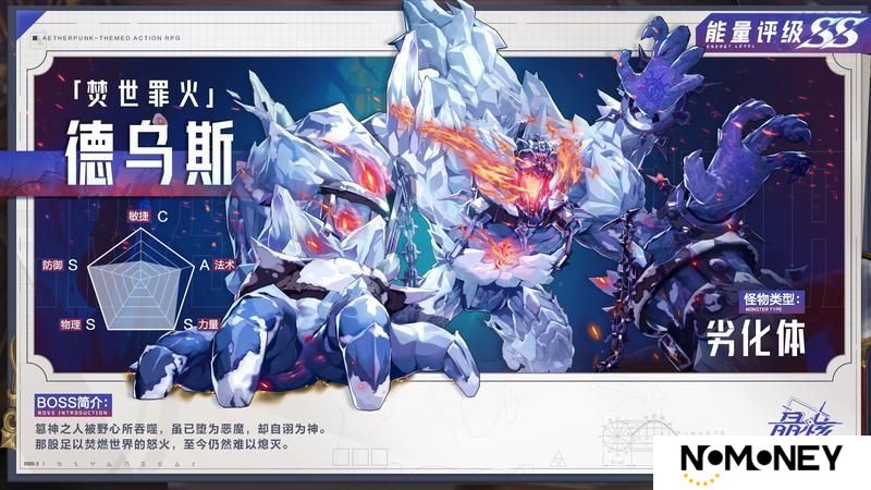 BOSS手册丨全新团本「永罚霜狱」即将开启 圣堂之下暗藏杀机...