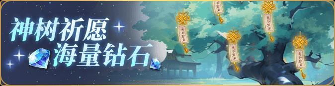 【更新公告】闪烁之光 [追光继承服] 轻爽来袭！5000抽好礼等你拿