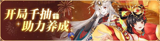 【更新公告】闪烁之光 [追光继承服] 轻爽来袭！5000抽好礼等你拿
