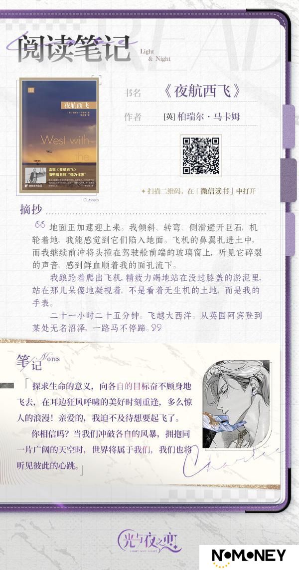 世界读书日特别联动