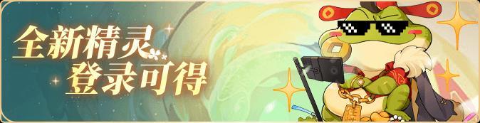 【更新公告】闪烁之光 [追光继承服] 轻爽来袭！5000抽好礼等你拿