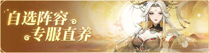 【更新公告】闪烁之光 [追光继承服] 轻爽来袭！5000抽好礼等你拿