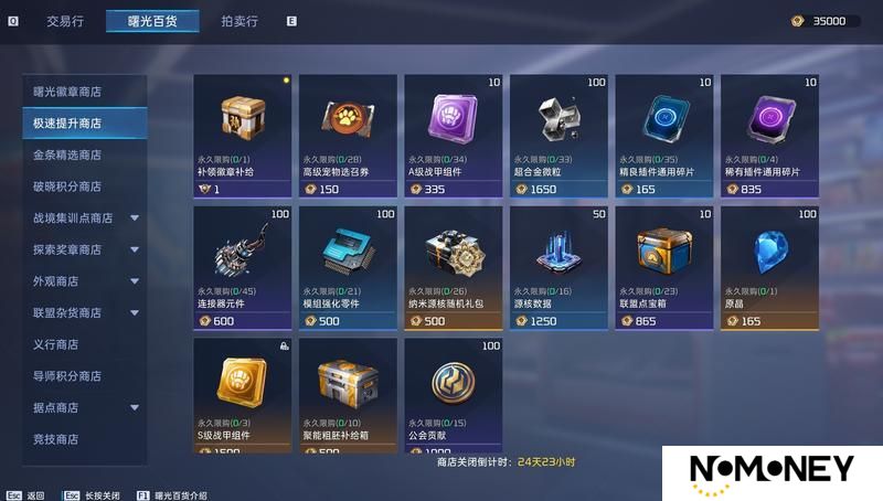 减压服羊毛BUG被发现,我们决定当“福利”送了