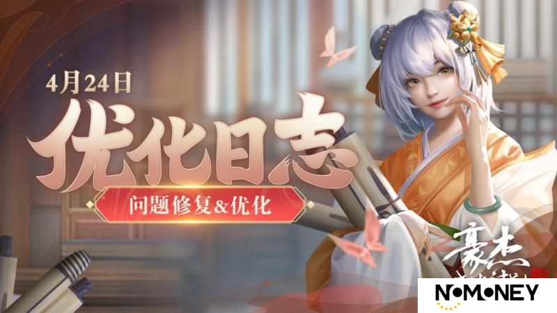 优化日志丨4月24日 问题优化&修复