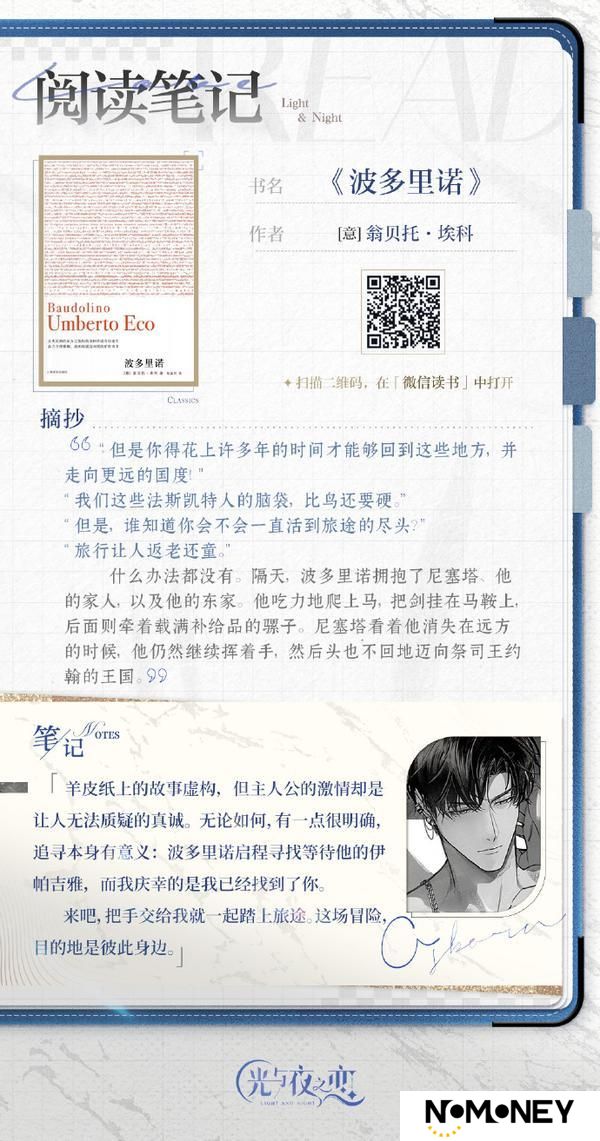 世界读书日特别联动