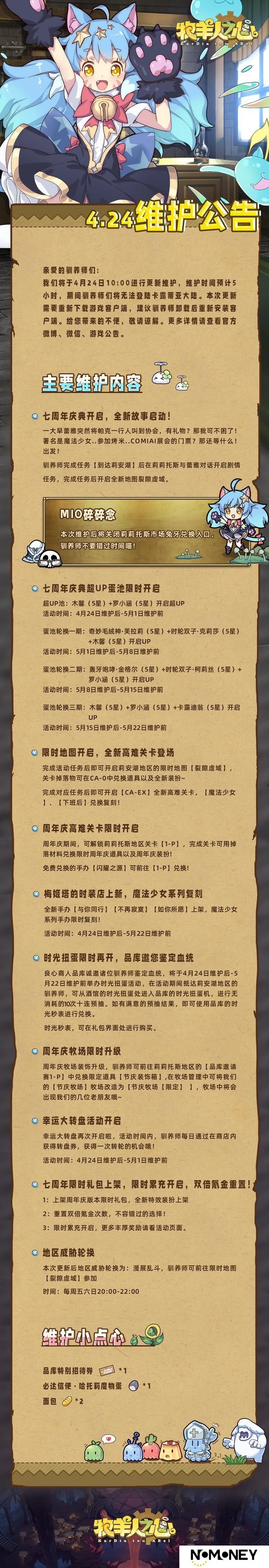 4月24日更新公告