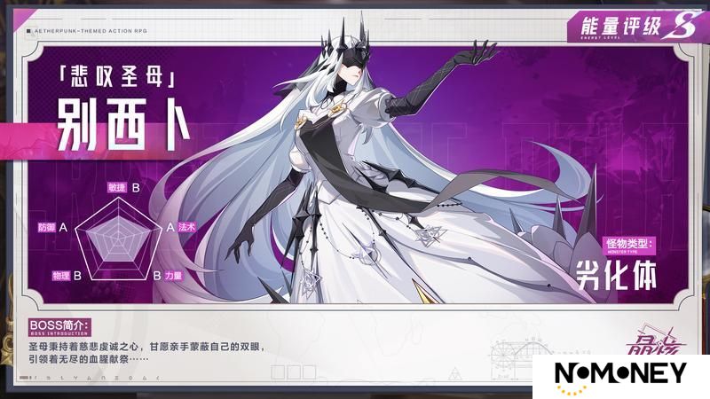 BOSS手册丨全新团本「永罚霜狱」即将开启 圣堂之下暗藏杀机...