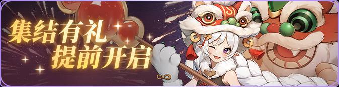 【更新公告】闪烁之光 [追光继承服] 轻爽来袭！5000抽好礼等你拿
