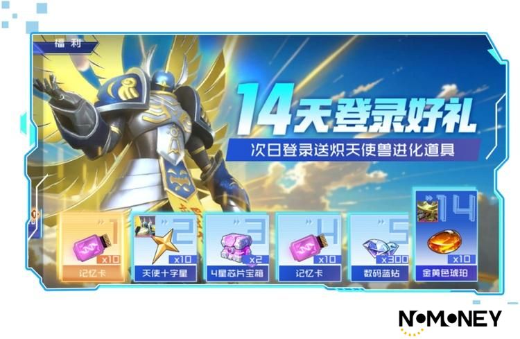 《数码宝贝：源码》4.25正式上线，公测9大福利抢先看！