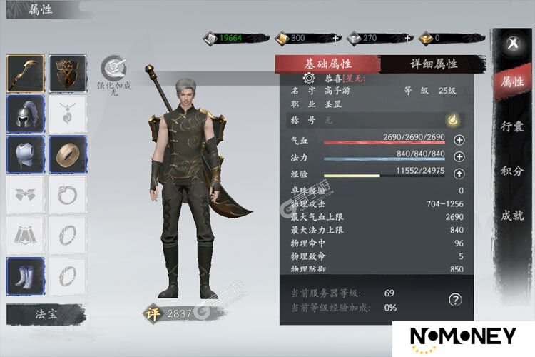 魂之追梦下载