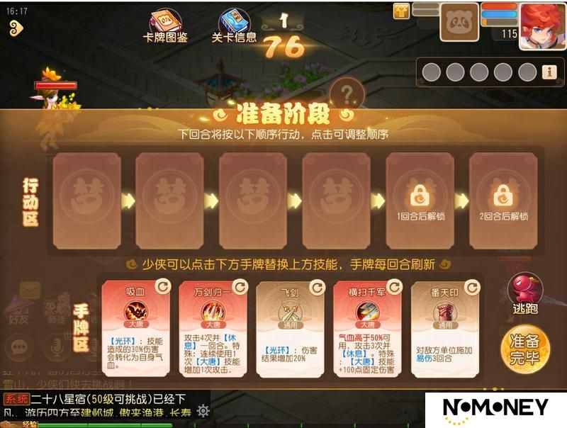 《梦幻西游》2025年04月23日维护公告